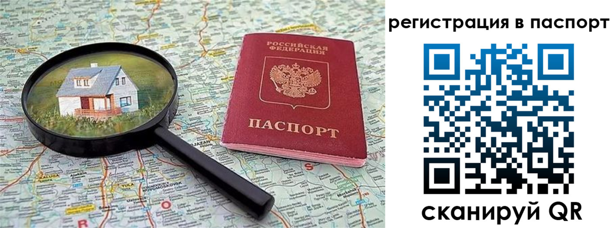 регистрация в Борисоглебске