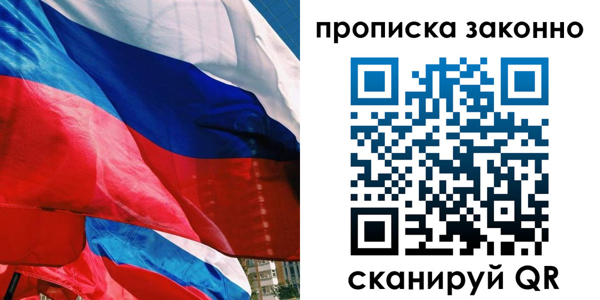 миграционный учет в Борисоглебске